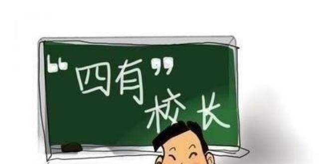 化发展模式为什么校长都不带课？真的是因为忙吗？老师：他们不敢和老师比！聚焦