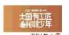 都养活不了26岁就获160万高层次人才奖励 90后凭汽修技术深圳买房安家戚柯分