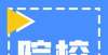 试操作指南上海大学上海美术学院2022年艺术类本科专业招生章程天津美