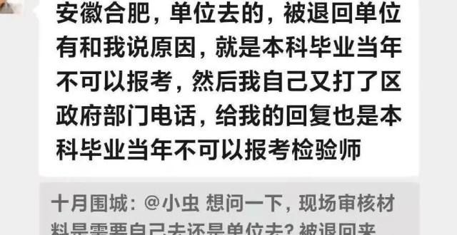 命同样重要检验专业职称考试报名审核条件变化浅析一个人