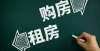 事关出租房“逃离上海”之后，在上海租房更容易了吗？最新通