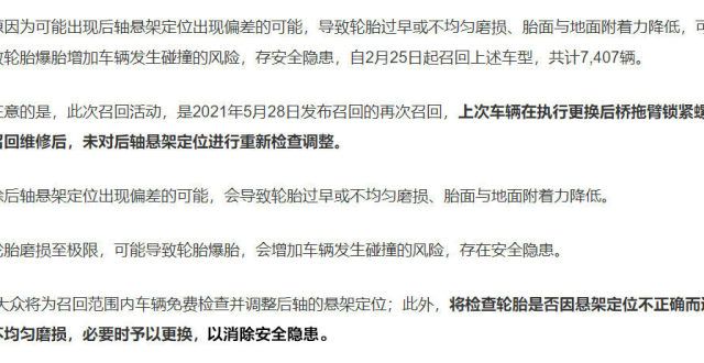 艰好尴尬啊售后召回现失误，奥迪再召回：可能会爆胎电机烧