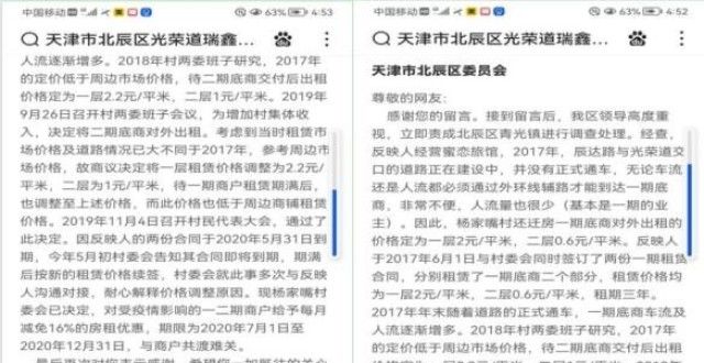 动成功举办因租赁公建底商“无房产证”致使租户损失数百万北京青