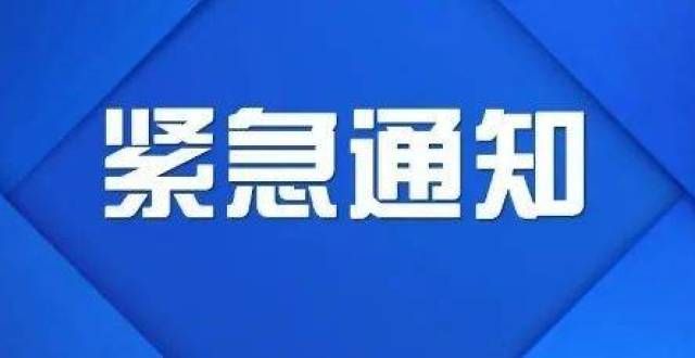 也引人注目宁波一地紧急通知：事关寒假报班（包括高中）北韦