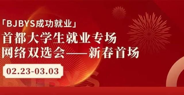 赛获佳绩500＋用人单位！新春首场型网络双选会本周可投递简历啦华侨