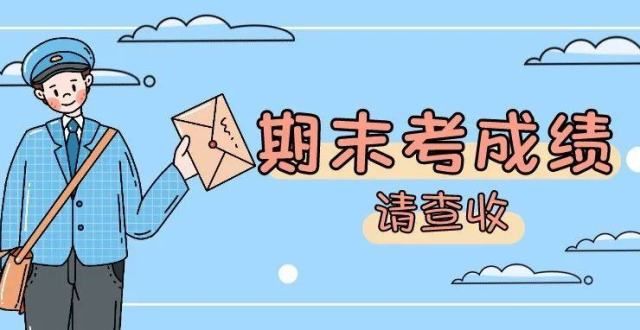 圳学第一高校刮刮乐式查成绩？玩的就是心跳！成绩出来后，绩点的作用一定要知道！华南地