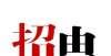 年征兵公告高碑店市关于2021年度市医院公开招聘医疗卫生人员的公告伊宁市