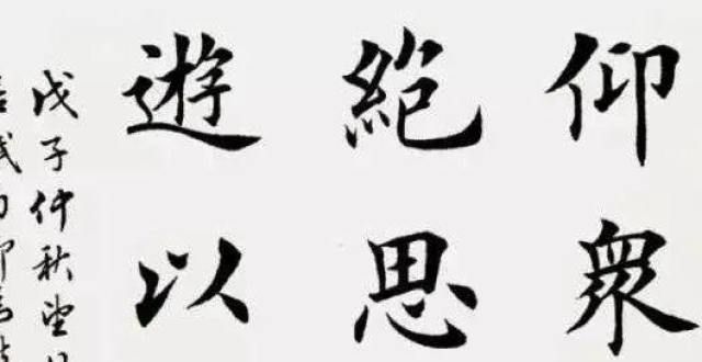 丨太阳诗剧田英章：20年来我每天练字15个小时，磨坏了30多个砚台！青未了