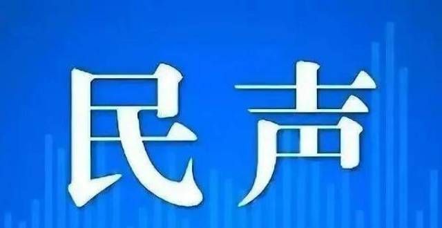 还是商定襄富地幸福城到期未交房问题？官方回应房屋漏