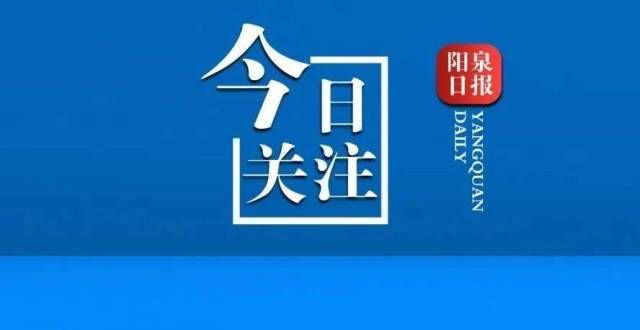 化有机市集别眨眼，帧帧精彩！时长30分钟，阳泉又上央视了！行知自