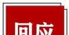 业有限公司天水这个地方拆迁赔偿款什么时候发放？官方回复来了天地源