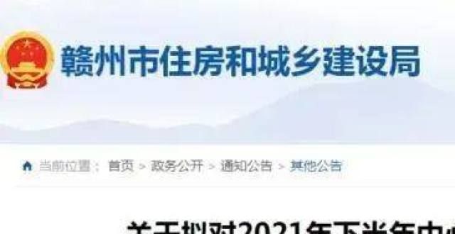 产经营富力地产赣州现代城项目因涉投诉、多次信访造成恶劣影响被信用减分科兴中