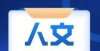 艺术灯欣赏【人文纪实】传承古老技艺 錾刻时代之美优秀中