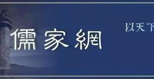 的光芒永存陈迎年丨荀子命运的历史沉浮与哲学的现代意识——兼评牟宗三的荀子研究过去这