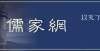 的光芒永存陈迎年丨荀子命运的历史沉浮与中国哲学的现代意识——兼评牟宗三的荀子研究过去这