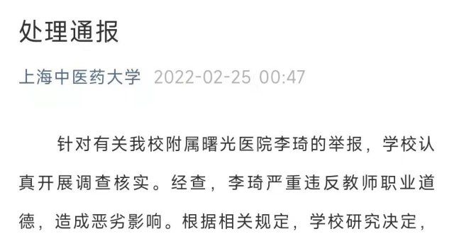 就能免笔试博导被举报打造“学术后宫”，违反师德必遭“一票否决”专科生