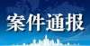 人目瞪口呆沭阳×赢房产中介被立案调查元宇宙