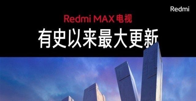 出货量第一改变行业格？卢伟冰为 Redmi MAX预热官宣获