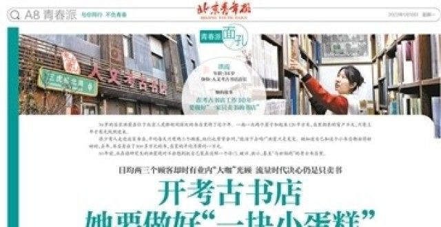 文比赛启动做好“一家只卖书的书店”第十六