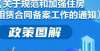 资租赁合同一图读懂丨关于雄安住房租赁合同备案，您关心的都在这里国银租