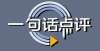 捷能更火吗一句话点评1月中高级车：你猜今年凯美瑞能守住20万辆吗？售价比