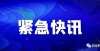 盘值得买吗黔江最新一批法拍房来了，最低才17万！昆明北