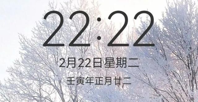 分只此青绿回顾火爆一时的“20220222”，人们为何酷爱用数字造节？春分只