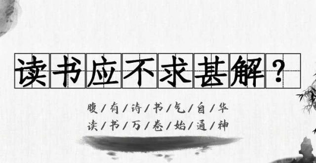 书多元化了苏轼、诸葛亮等历史名人如何读书？我们的