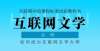 谭鑫培去世2021年度互联网文学盘点，来看看你见过哪些历史上