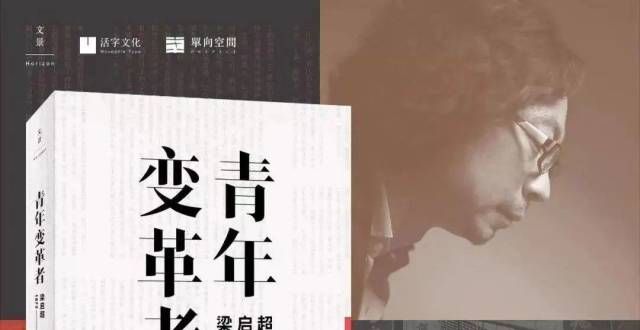 她被高估了第一届“文景历史写作奖”十强揭晓，许知远《青年变革者》入选天山童