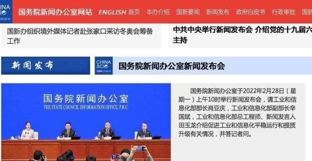 会成功举办工信：继续实施新能源汽车购置补贴等政策重新定