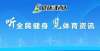 车子和房子全民健身播报1217：中学生篮球锦标赛完赛 西安奥体中心获“鲁班奖”河南一