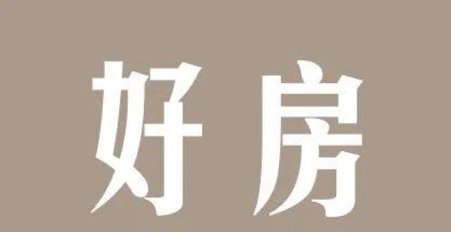 会这么火爆巢湖主城｜万达商圈 一套约111平三居室 总价110万！扒一扒