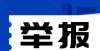 生平安回家虎硕教育业务关停，涉多省千万学费退费无门？全国学员组团维权。暖心西