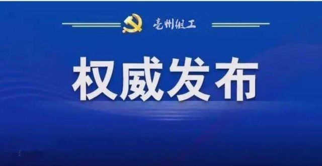 试考情揭秘亳州市2021年度考试录用公务员拟录用人员公示（第七批）公