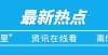 能月入过万【交通出行】高速路的“区间测速”，躲避原来如此简单！白富美