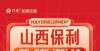 查逐户排查山西保利新春置业五重礼丨保利悦公馆花式桌游组团畅玩介入调