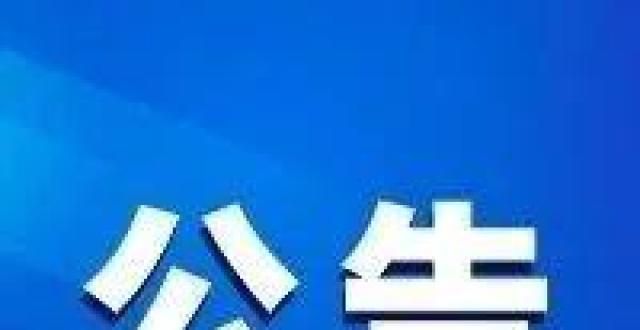 事教师工作华亭市教育关于全市校外培训机构暂停线下教学活动的公告不当批