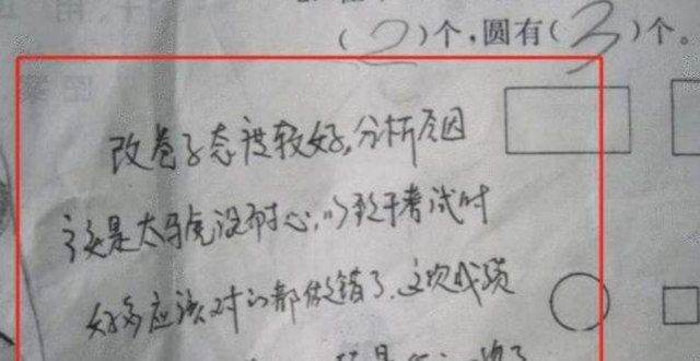 次事关什么家长试卷“用心签名”火了，连老师都自愧不如，这才是高手呀又一批