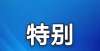 报停职道歉六安线下学科类校外培训收费标准来了！最新通