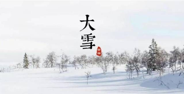 了女性同袍“雪”遐想苏轼写