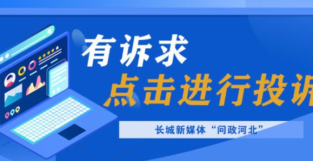 有望突破家问政河北·办实事丨图书馆何时？唐山迁西县：疫情期间可借还图书到年佛