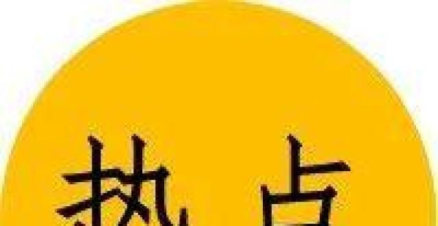 性价比不错复旦学新增PPE专业，三四月开始招生！附其他高校相关情况沈阳工