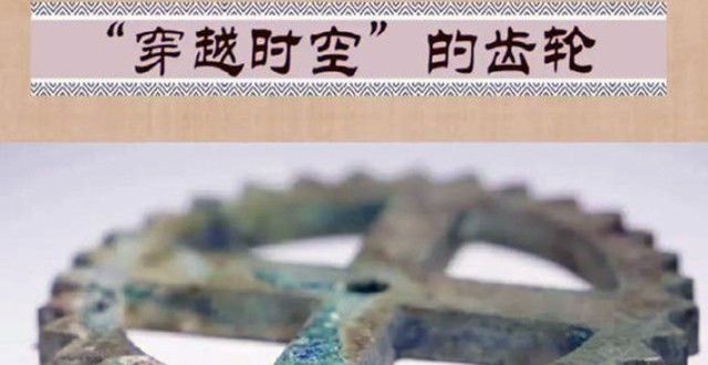 界文化遗产霸陵出土“穿越时空”的青铜器，打磨精致，用途成谜文化三