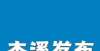 外培训机构【本溪发布】市教育局致全市校外培训机构的一封信注销涉