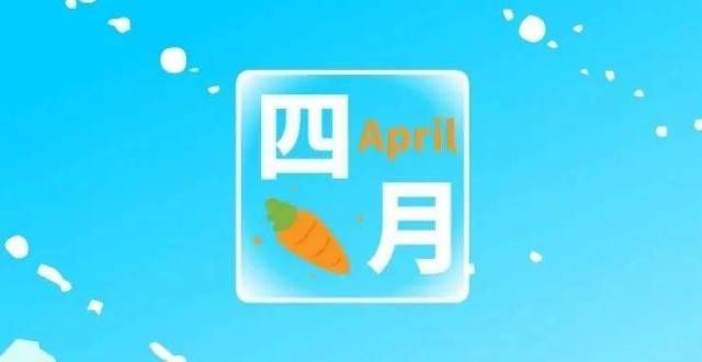 有哪些禁忌四月，壁纸！祭祖比