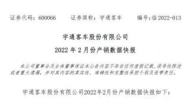 板去了哪里宇通客车型客车销量同比增长12.50％又一国