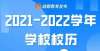 交受理材料啥时候放寒假？四川多个市（州）公布放假安排速看该