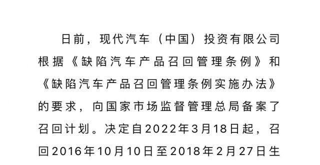 款新车明镜现代汽车（）召回分进口起亚嘉华汽车前晨汽