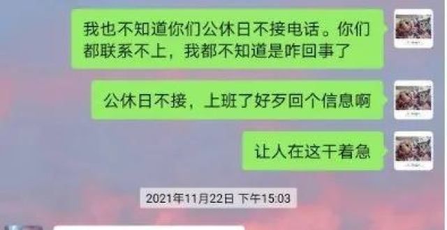 门这样说网友投诉启航智赢教育存在欺诈行为 要求退费不予处理图解寒